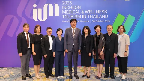เกาหลีใต้จัดงานส่งเสริมการท่องเที่ยวเชิงสุขภาพและความงามเมืองอินชอน พร้อมผลักดันสู่ระดับโลก