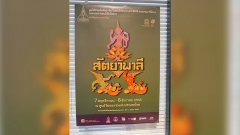 ชวนดู “โขน” ศิลปาชีพ รำลึก “พระพันปีหลวง”