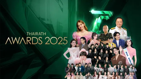 Thairath award 2025 พุ่งติดเทรนด์ หลังเปิดให้ร่วมโหวต "ไทยรัฐที่สุดแห่งปี 2025"