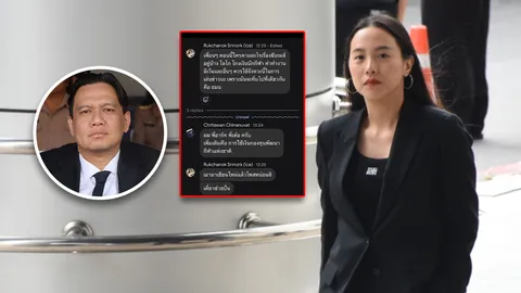 ไผ่ ลิกค์ แฉแชตหลุด “ไอซ์ รักชนก” ชวนปั่นข่าวดราม่ากีฬา ถามแรง! ทำเพื่อคะแนนเสียงหรือประชาชน