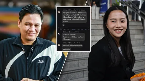 “ไผ่” แท็ก “ไอซ์” แฉปั่น “ธรรมนัส” เจ้าตัวถามกลับ เปิดโปงเรื่องทุจริตเงินนักกีฬาไม่ดียังไง