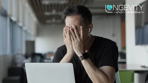 ความเครียด VS อายุขัย เปิดความจริงที่ซ่อนอยู่ ทำไมเครียดสะสม ถึงทำให้แก่ขึ้น และอายุไม่ยืน