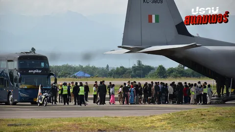 เจ้าหน้าที่ส่งตัวกลุ่ม "สแกมเมอร์" ชาวอินเดียชุดแรก 270 คน กลับประเทศแล้ว