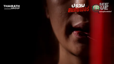 นรกเหยื่อบัญชีม้า ยึดโทรศัพท์-ขังในห้อง 3 วัน สแกนหน้าฝั่งลาว