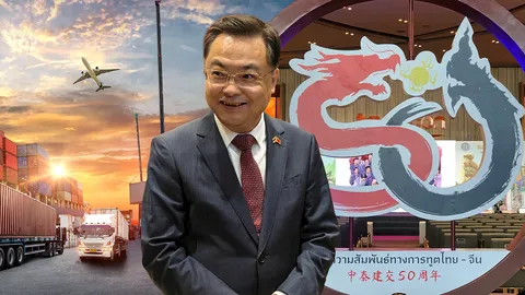 เปิดใจจีนมองไทย! ร่วมพัฒนาไม่รุกราน