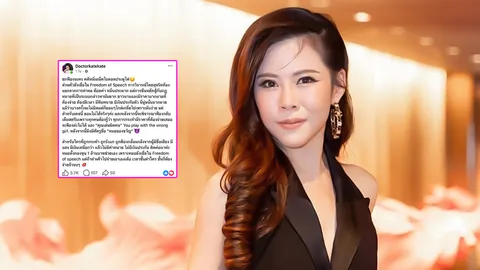 หมอของขวัญ โพสต์หลังศาลยกฟ้องคดีหมิ่นประมาท ลีน่า จัง จ่อฟ้องกลับเต็มสตรีม