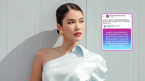 เกิดอะไรขึ้น? แนท อนิพรณ์ โผล่ทวงค่าจ้างหลักล้าน ครบปีแล้วยังไม่ได้ ปุ้ย TPN ชี้แจงแล้ว