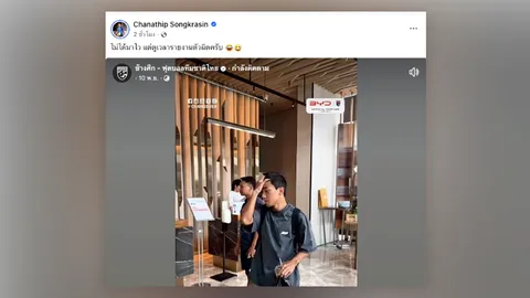 “ชนาธิป” เผยสาเหตุมารายงานตัว “ทีมชาติไทย” คนแรก! มาก่อนเวลา 2 ชั่วโมง (คลิป)