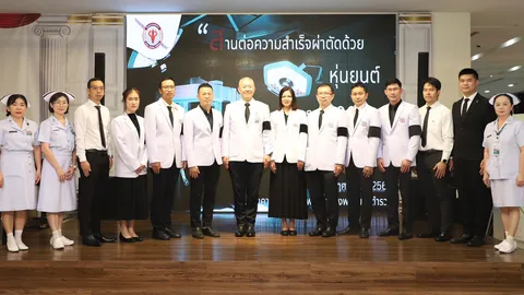 โรงพยาบาลตำรวจ แสดงผลงานเทคโนโลยีหุ่นยนต์ช่วยผ่าตัด