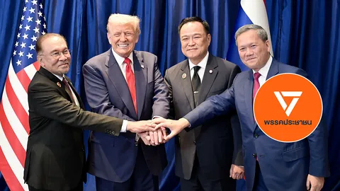 ปชน. เรียกร้องรัฐบาลใช้การทูตเชิงรุก หยุดยั้งพฤติการณ์คุกคามสันติภาพของกัมพูชา