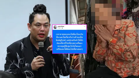 จูดี้ โพสต์เดียวแต่สะเทือนทั้งโซเชียล ปมดราม่ากางเกงช้าง พี่จอง-คัลแลน คนแห่เห็นด้วย