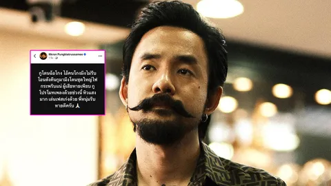 จ๋าย ไททศมิตร เดือดโดนโกง ถ้าไม่รีบคืนเตรียมออกรายการดัง รอ หนุ่ม กรรชัย ช่วยเคลียร์