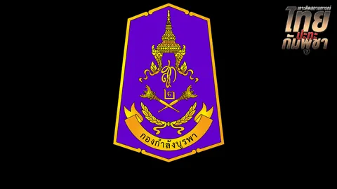 กองกำลังบูรพา ยืนยันตอบโต้ “กัมพูชา” อย่างเหมาะสม หลังถูกยิงจากฝั่งตรงข้าม