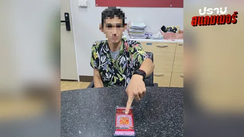 วิจารณ์สนั่น ตร.จับหนุ่มลักลอบเล่นพนันออนไลน์ กลางซอยรามคำแหง ของกลางมือถือ 1 เครื่อง