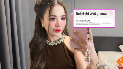 เจนนี่ ได้หมดถ้าสดชื่น งานเข้า ไลฟ์ TikTok ถูกแบน 3 วัน พร้อมเผยสาเหตุ