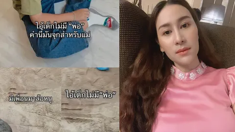 แซนวิช ปภาดา เล่าลูกชายถูกเพื่อนล้อ 'ไอ้ลูกไม่มีพ่อ' คำนี้ทำคนเป็นแม่จุกมาก