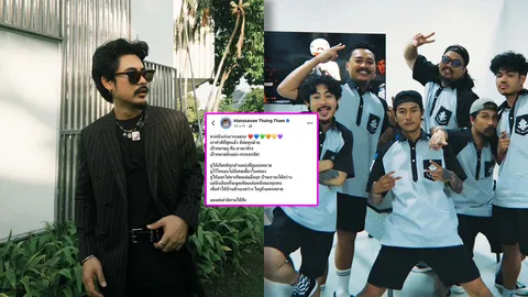 “อาร์ม OHANA” เล่านิทานสุดช้ำที่ทำใจแตกสลาย หลังประกาศปลด “เดอะมีน” พ้นสภาพพนักงาน