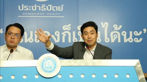 พรรคประชาธิปัตย์เปิดแคมเปญ “เปิดฟ้าใหม่ไล่เมฆเทา” เผยข้อมูลอาชญากรรมข้ามชาติฟอกเงินโยงอดีตรัฐมนตรี