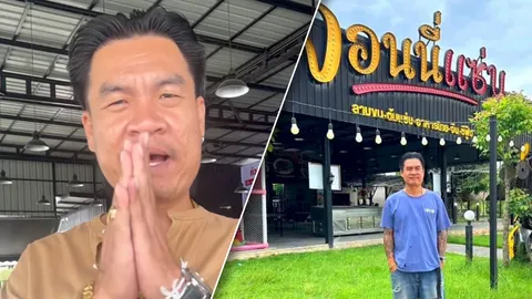 “จอนนี่มือปราบ” ประกาศปิดกิจการร้านอาหาร “จอนนี่แซ่บ” ลั่นผมยอมแพ้แล้ว ไปต่อไม่ไหว