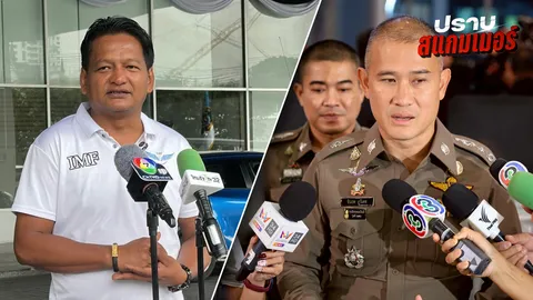 เปิดพิกัดพื้นที่สีแดง “เมืองตะโบงคมุม” ฐานสแกมเมอร์อันตราย ยังไม่เคยปรากฏบนพื้นที่สื่อ