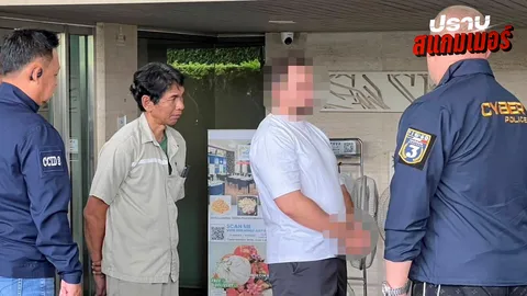 จับรัสเซียสแกมเมอร์ ต้มเศรษฐินี 11 ล้าน เจ้าของบริษัทยาสมุนไพร เสียรู้เทรดหุ้นลงทุน