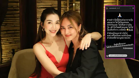 นานา ยืนยันไม่ใช่ วุ้นเส้น ล้านเปอร์เซ็นต์ หลังเพื่อนถูกโยงปมดาราตัวแม่เบี้ยวหนี้ 400 ล้าน