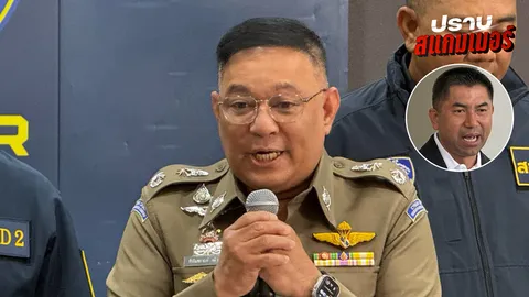 รอง ผบช.สอท. แจงอยู่ระหว่างตรวจสอบ ปม "บิ๊กโจ๊ก" ท้วง สอท.1 จ่อดำเนินคดีซ้ำ