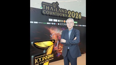 รอบรั้วการตลาด : ไอคอนสยาม ฉลองครบรอบ 7 ปี ยกระดับงานเคานต์ดาวน์ที่ดีที่สุดของโลก