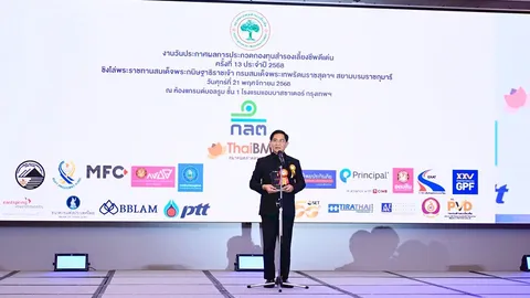 กองทุนสำรองเลี้ยงชีพพนักงานการไฟฟ้าส่วนภูมิภาคคว้า 3 รางวัล กองทุนสำรองเลี้ยงชีพดีเด่นประจำปี 2568