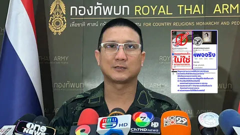 ทบ.ชี้เพจปลอมปล่อยข่าวกัมพูชาเสริมกำลัง 10,000 นาย หวังยึดภูมะเขือ-ปราสาทตาควาย 