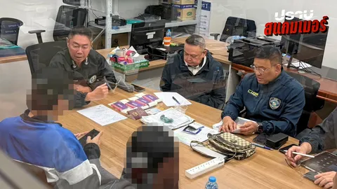 รวบสแกมเมอร์จีน ตุ๋นนักศึกษา 10 ล้าน ขนเกลี้ยงเซฟ