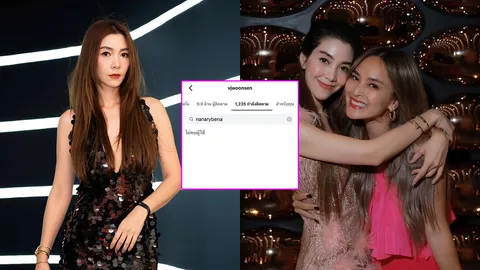 วุ้นเส้น กดอันฟอลโลว์ นานา เพิ่มอีกหนึ่ง คนแห่จับตามิตรภาพ หรือแก๊งนางฟ้าจะแตกแล้ว?