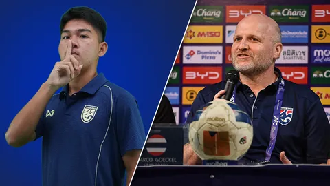 LIVE ช่องทางชมสด “ทีมชาติไทย U17” VS “มองโกเลีย U17” เอเชียน คัพ 2026 รอบคัดเลือก