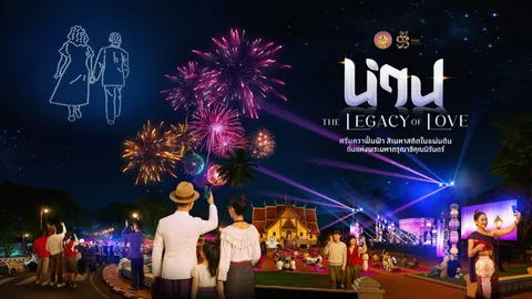 "น่าน" จัดยิ่งใหญ่ THE LEGACY OF LOVE น้อมรำลึก-เทิดพระเกียรติ "สมเด็จพระพันปีหลวง"