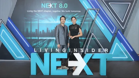รอบรั้วการตลาด : LivingInsider เผยอินไซด์พฤติกรรมผู้บริโภค และเทรนด์การอยู่อาศัย