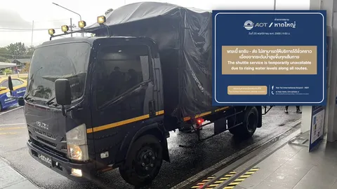 น้ำสูงรอบ "สนามบินหาดใหญ่" รถไม่สามารถรับ-ส่ง ได้ชั่วคราว