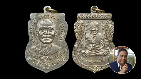 เหรียญเลื่อนสมณศักดิ์ หลวงพ่อทวด ปี 08 เนื้ออัลปาก้า 8.5 แสน