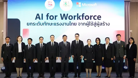กระทรวงแรงงาน และ Microsoft ดัน "AI for Workforce"  เร่งพัฒนาทักษะ AI แรงงานไทย 150,000 คน