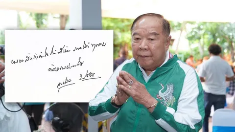 “บิ๊กป้อม” เขียนจดหมายส่งกำลังใจถึงพี่น้องภาคใต้ถูกน้ำท่วม