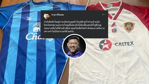 “โค้ชโย่ง” เตรียมเปิดประมูลเสื้อแข่ง ช่วยเหลือผู้ประสบภัยน้ำท่วม บ้านเกิดจังหวัดสงขลา-หาดใหญ่