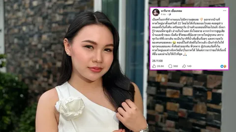 ลิลลี่ ได้หมดถ้าสดชื่น เครียดทุกวัน บ้านหาดใหญ่จมน้ำ ทำงานแบบไม่มีความสุข