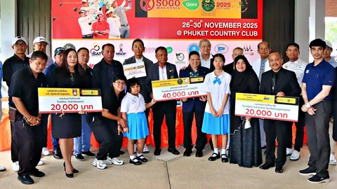 โซโก้ ไจเอ้นท์ ร่วม ไทย ซีเนียร์ จัดสวิงส่งท้ายปี ชิงเงินรวม 2 ล้านบาท ที่ภูเก็ต คันทรี คลับ