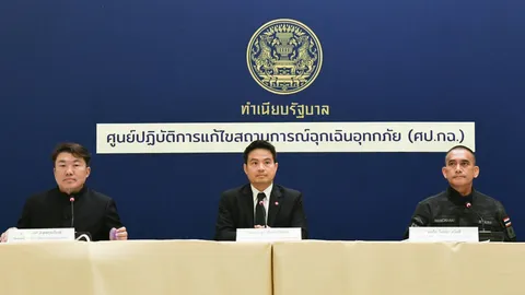 ศป.กฉ. อัปเดต ประชาชนร้องรวม 40,000 เคส เผย Starlink ติดต่อช่วยเรื่องสัญญาณ