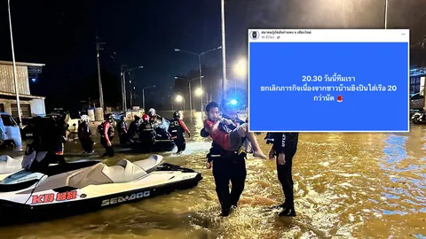 สงขลา เอฟซี วอนคนหาดใหญ่ อย่าทำร้ายเจ้าหน้าที่ หลังทีมเจ็ตสกีกู้ภัย ช่วยน้ำท่วมถูกยิงไล่หลัง
