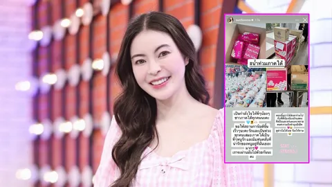 เอวา ปวรวรรณ ห่วงใยผู้ประสบภัยน้ำท่วมภาคใต้ ส่งยา-ถุงยังชีพ พร้อมข้อความสุดอบอุ่น