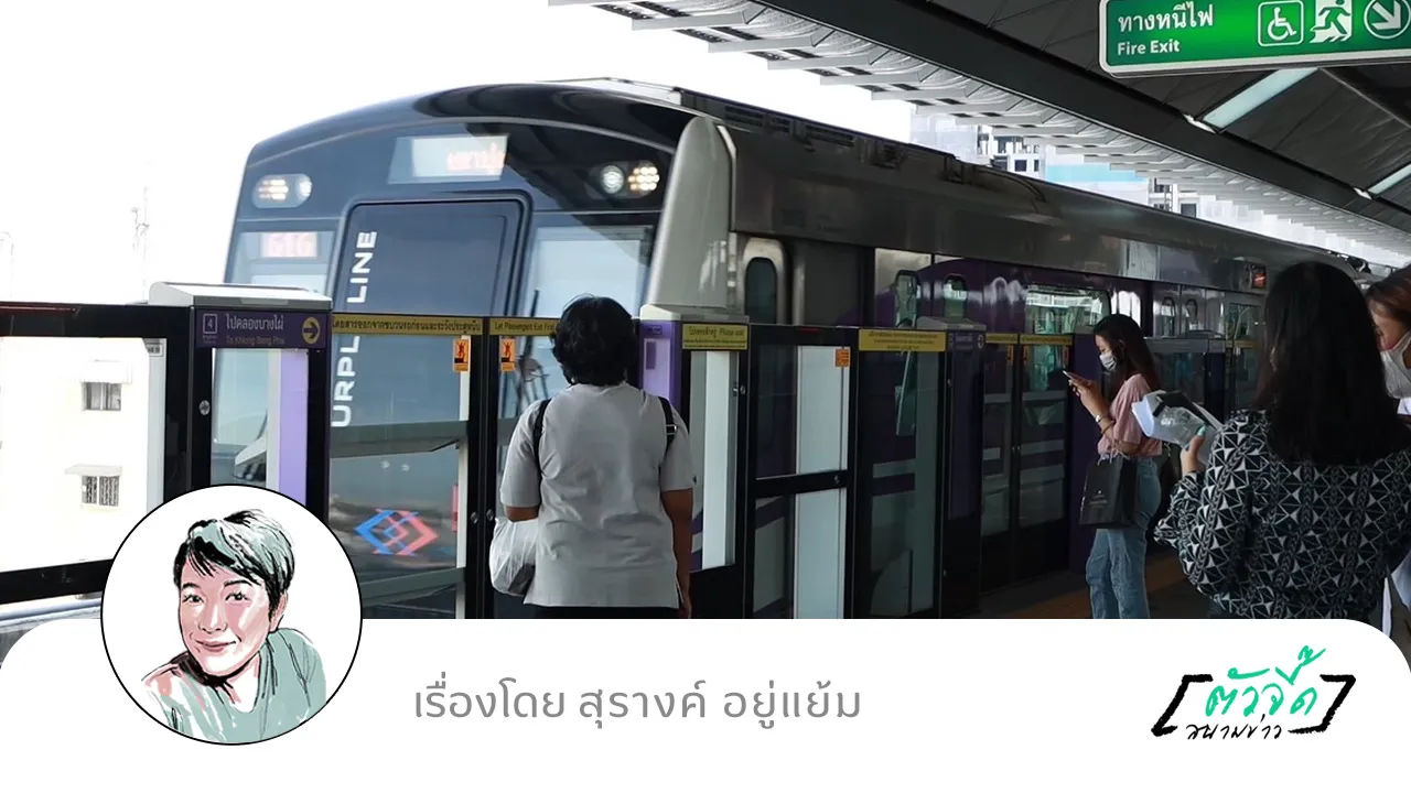 40-Baht All-Day Electric Train Fare: A Vote-Getting Measure?