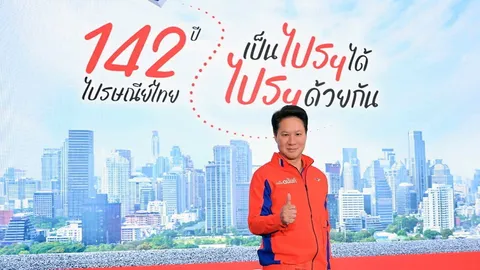 "ไม่มีอะไรง่าย" ภารกิจของ "ดนันท์ สุภัทรพันธ์" ขับเคลื่อน "ไปรษณีย์ไทย" ในสมรภูมิส่งเดือด