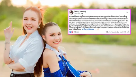 เจนนี่ ได้หมดถ้าสดชื่น ประกาศจะซื้อบ้านคืนให้ ลิลลี่ พร้อมเปิดค่ายเพลงให้น้องบริหาร