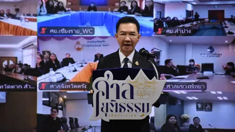 ปธ.ศาลฎีกา เปิดโครงการศาลยุติธรรมเพื่อประชาชน สร้างภูมิคุ้มกันทางกฎหมาย