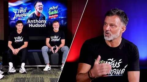 “ฮัดสัน” กุนซือทีมชาติไทย แย้มกำลังเรียนภาษาไทย ตอบชัดร้องเพลงชาติไทยหรือไม่ (คลิป)